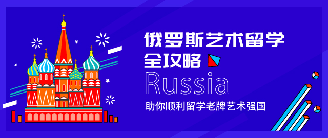 俄罗斯艺术火狐体育全站app全攻略