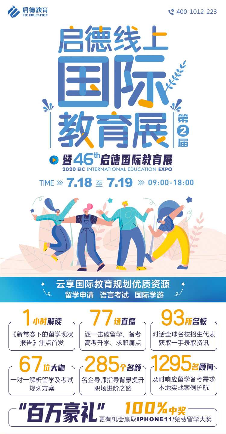 01a4a9234bab4835a21588c701362139 教育展1.png