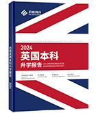 2024启德英国本科升学报告