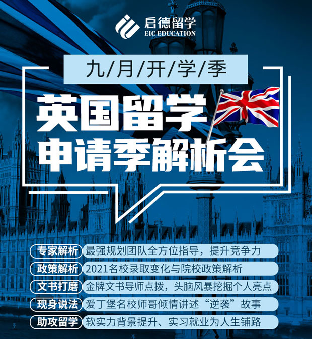 英国0926-线下-拷贝_01.jpg