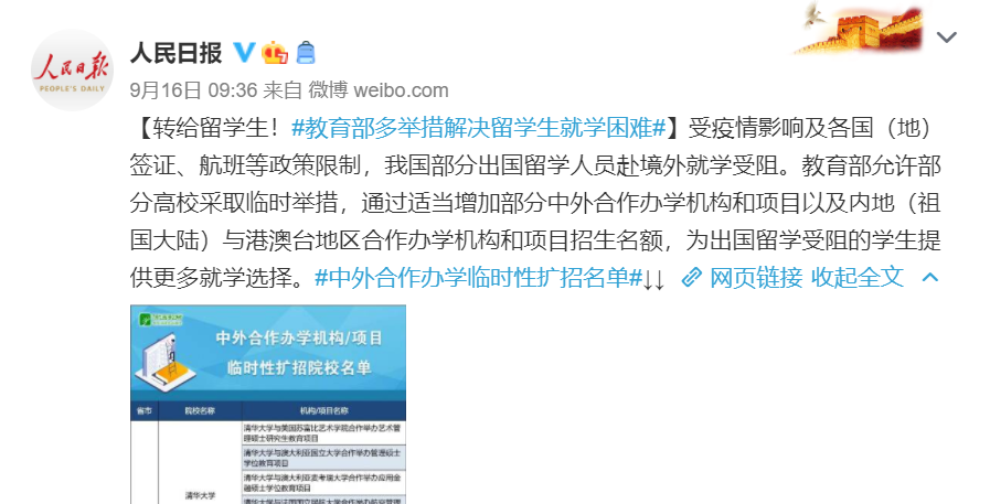 微信图片_20200917171238.png