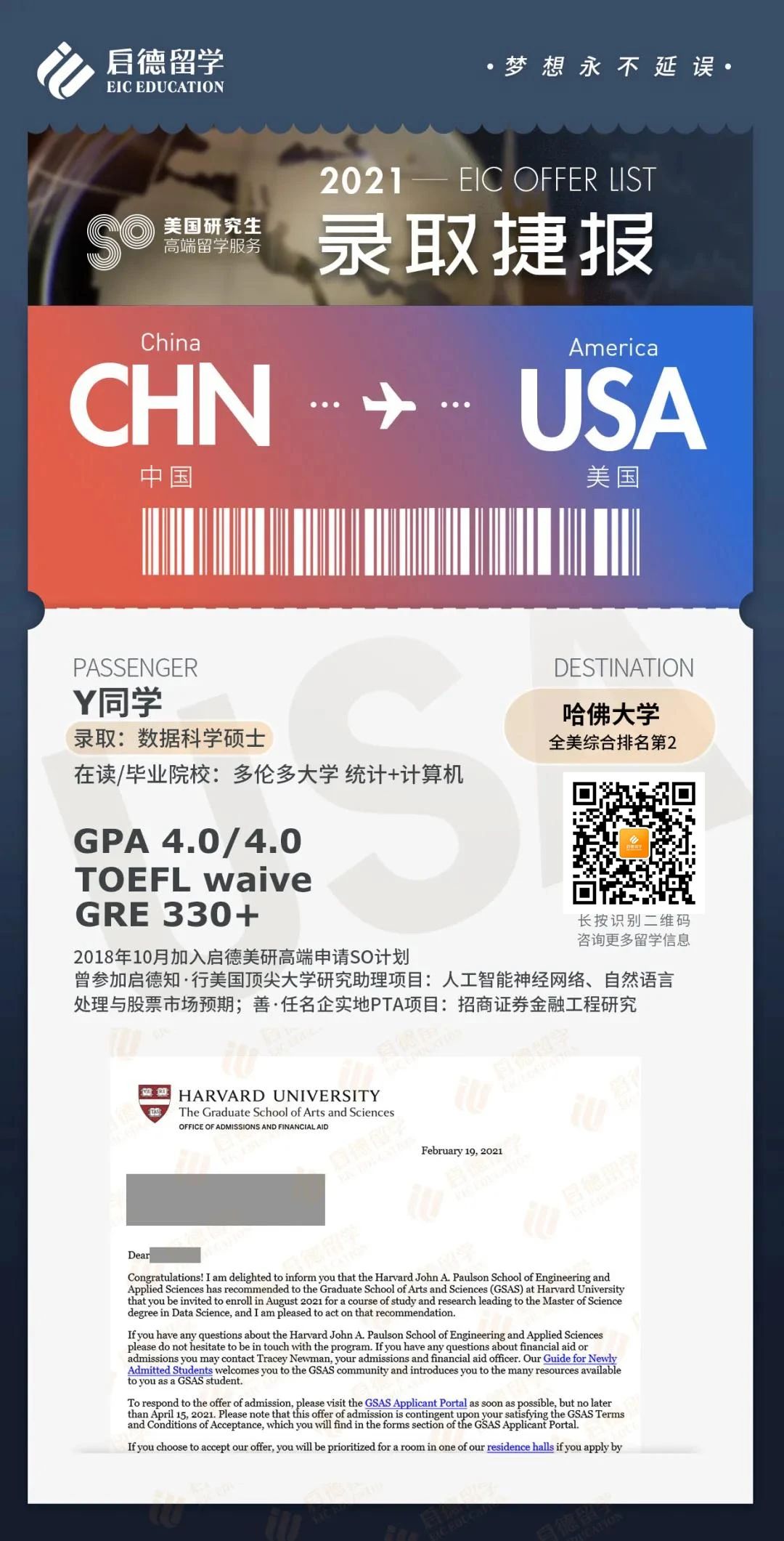 网课结束