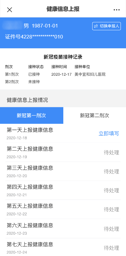 微信图片_20201229114129.png