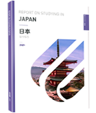 启德2022日本留学报告