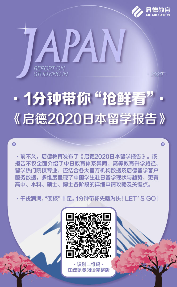 日本报告长图_01.jpg 日本报告长图_01.jpg