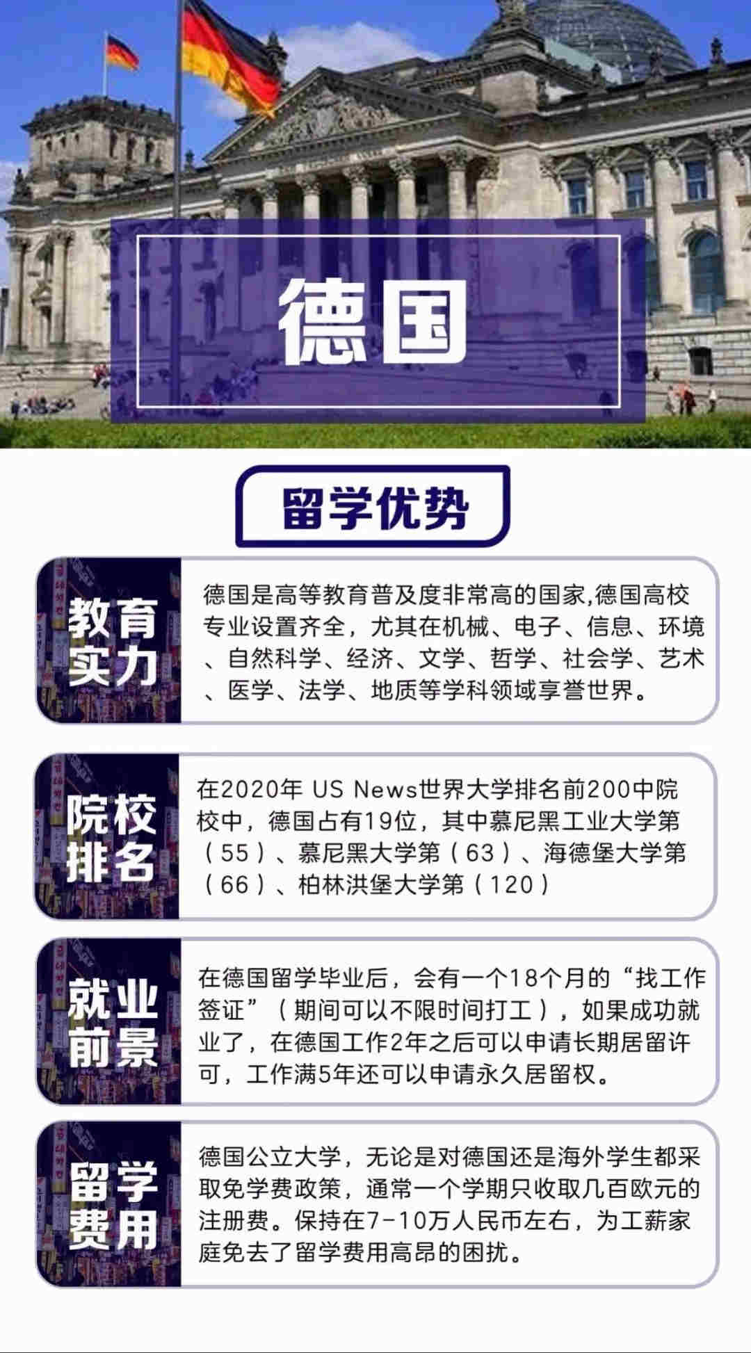 德国_副本.jpg