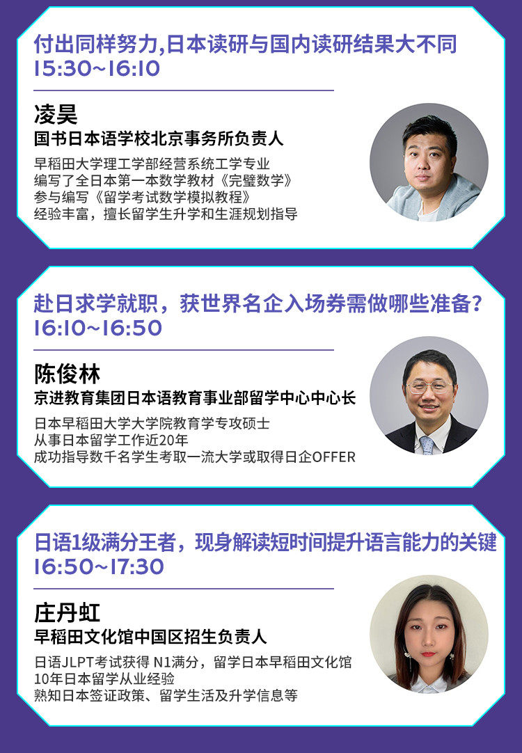 0425-日本大讲谈长图_04.jpg 0425-日本大讲谈长图_04.jpg