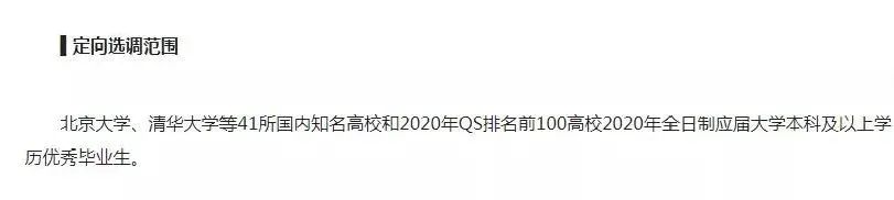 定向生