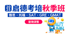 启德考培秋季班