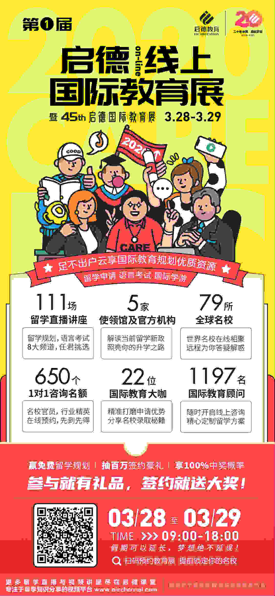 教育展.jpg