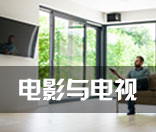 电影电视