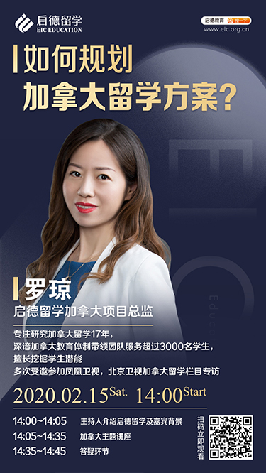 沈阳讲座加拿大网站.jpg