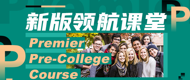 新版领航课堂，上线啦！