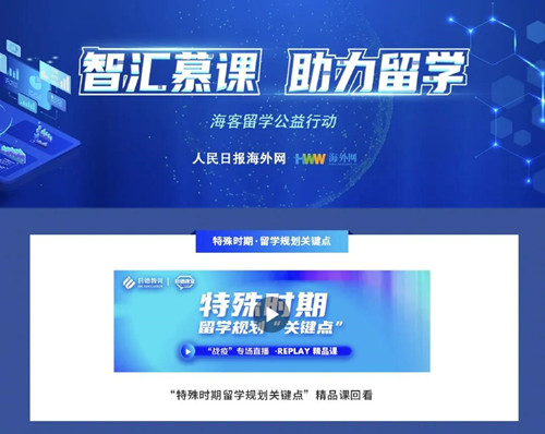 人民日报海外公益1_副本.jpg