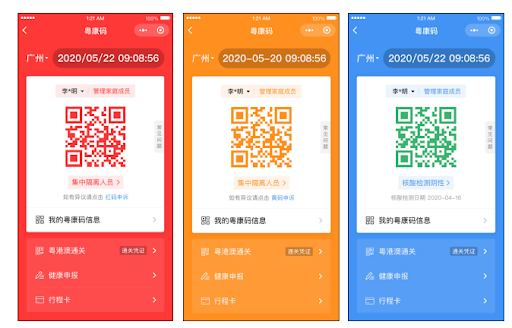 鹿城健康码图片