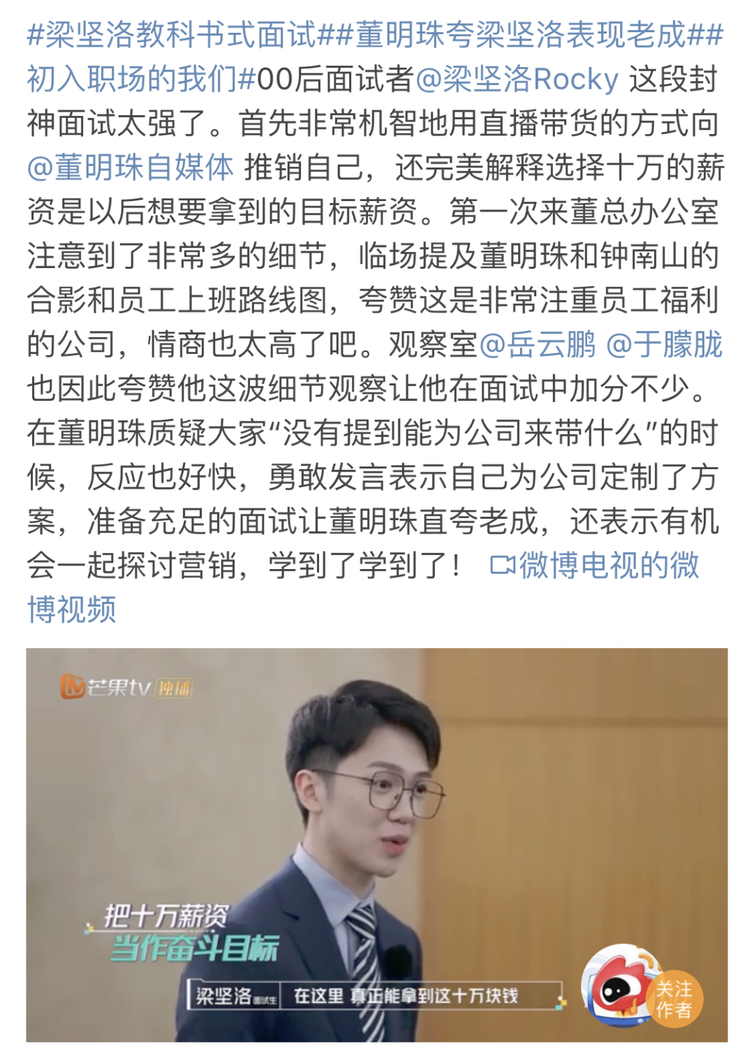 求职