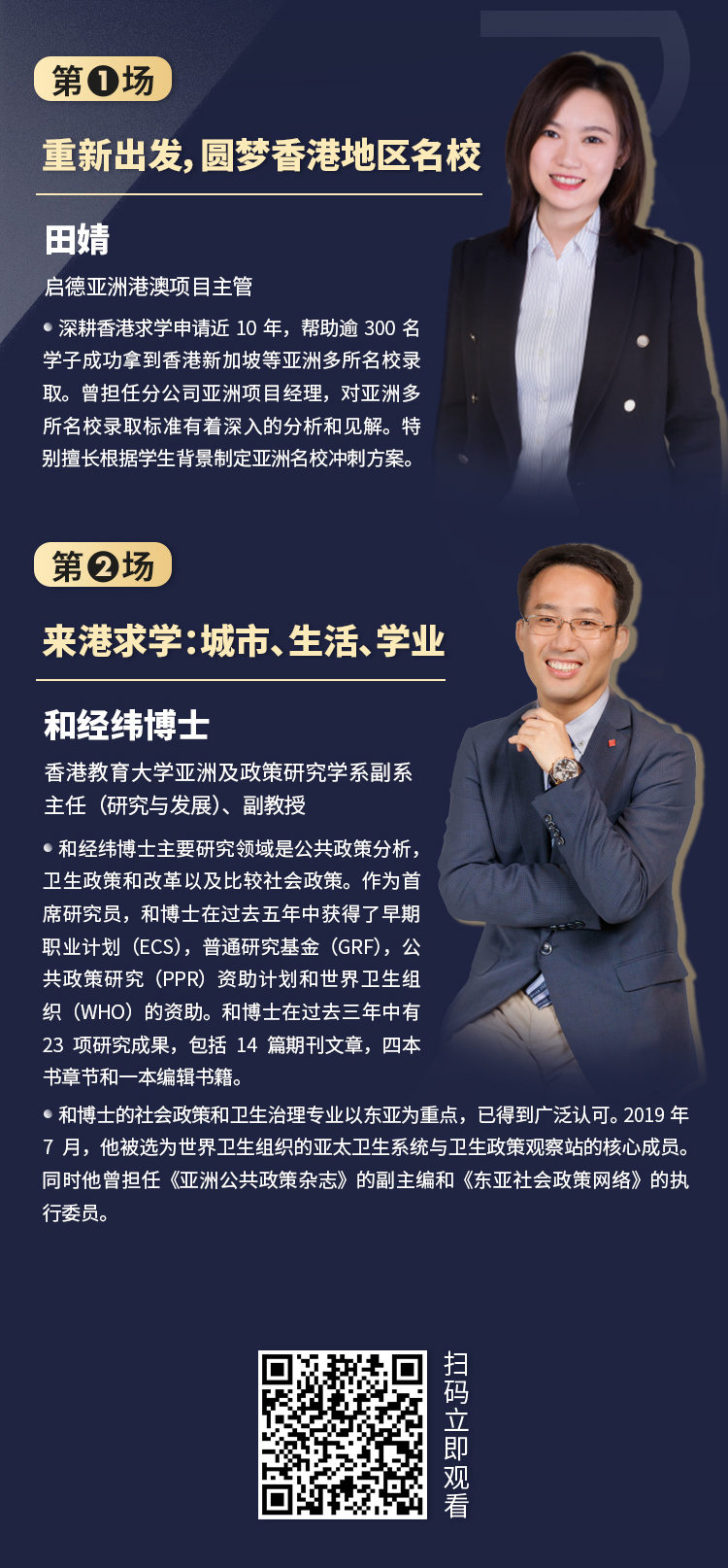 以此为准!6月30日香港地区离境会长图_02.jpg 以此为准!6月30日香港地区离境会长图_02.jpg