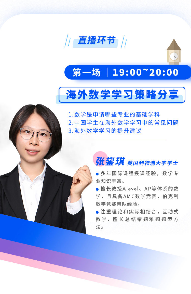 0613-赢在留学第一步,赴英学习策略系列讲座_02.jpg 0613-赢在留学第一步,赴英学习策略系列讲座_02.jpg