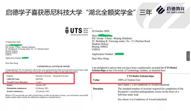 悉尼科技大學(xué)哦offer