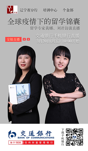 交行直播.jpg