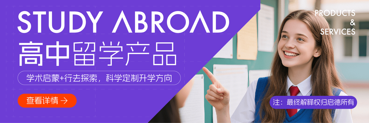 高中