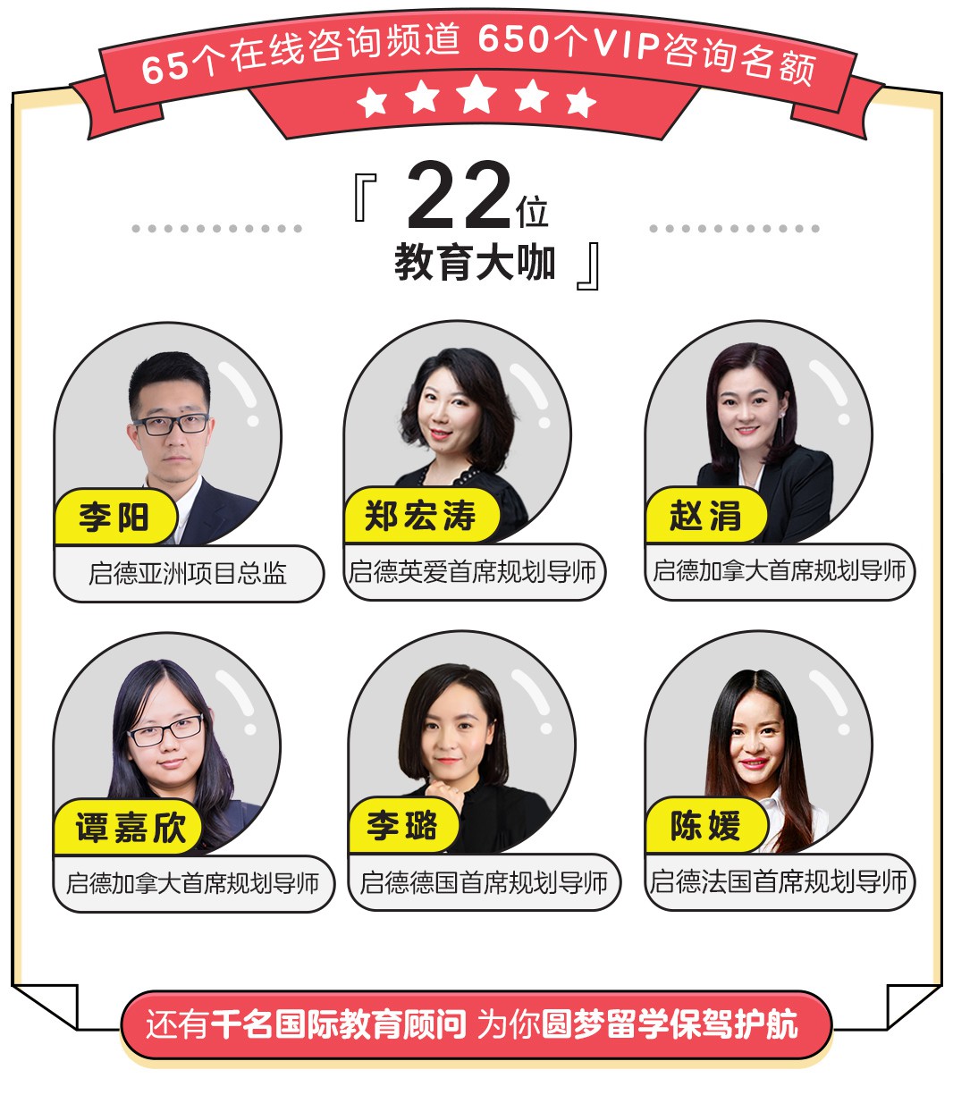 22位教育大咖-2.jpg