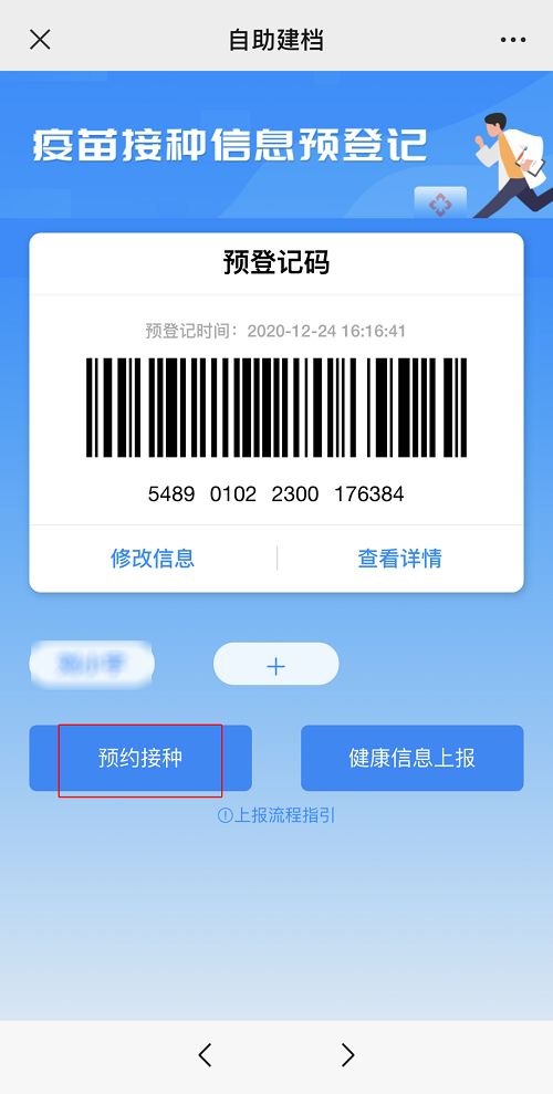 微信图片_20201229113749.png