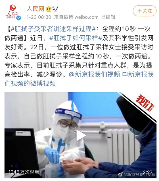 人民网微博