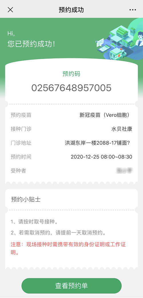 微信图片_20201229114023.png