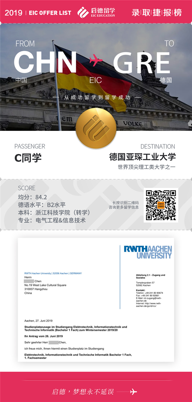 德国 C同学 亚琛工业大学_副本.jpg