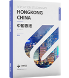 启德2024中国香港求学报告