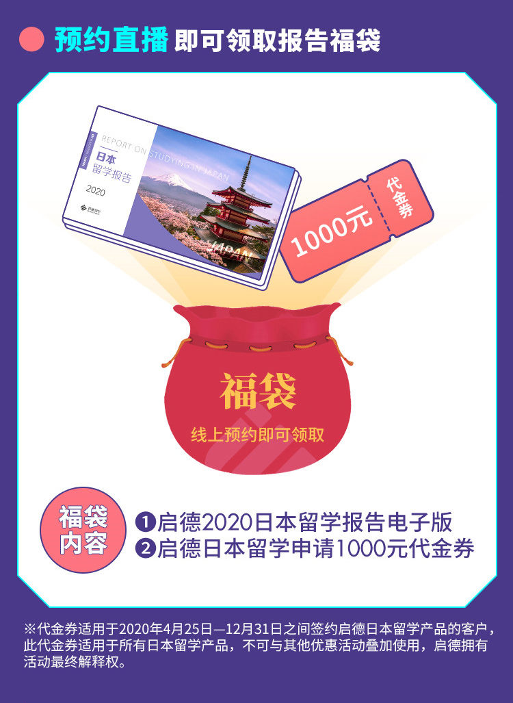 0425-日本大讲谈长图_08.jpg 0425-日本大讲谈长图_08.jpg