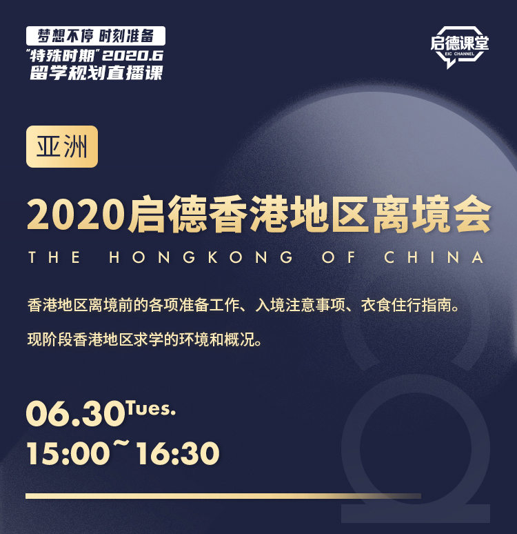 以此为准!6月30日香港地区离境会长图_01.jpg 以此为准!6月30日香港地区离境会长图_01.jpg