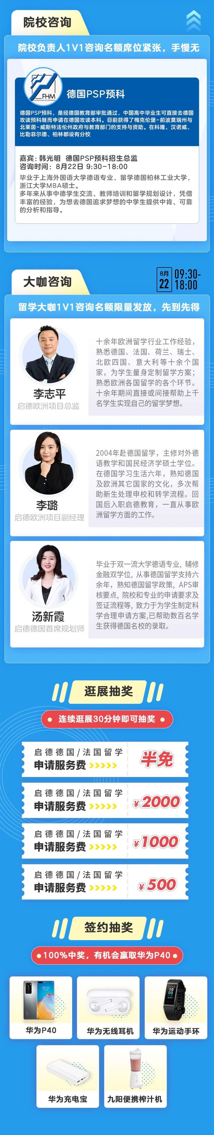 德国长图2 (1).jpg