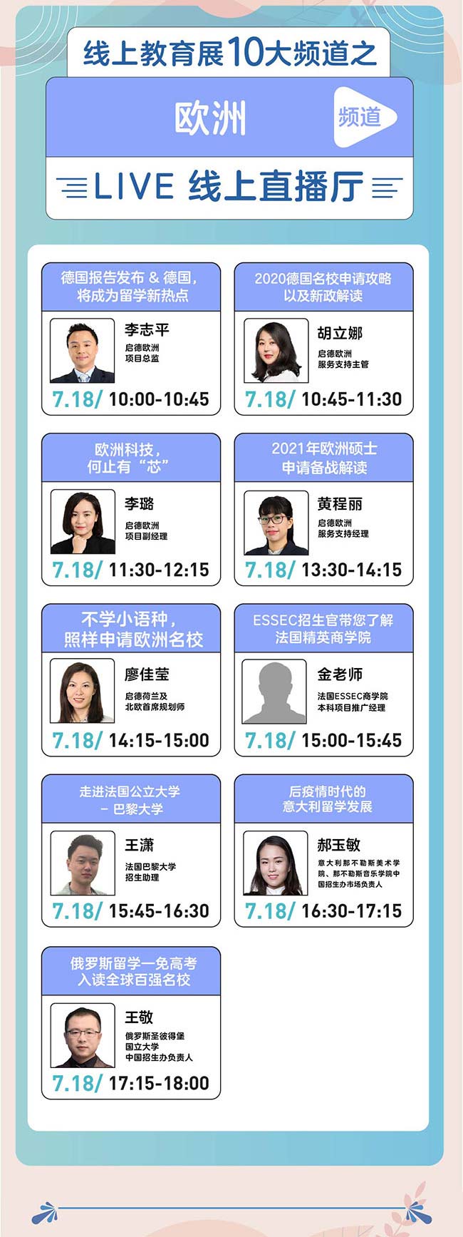欧洲大咖_06.jpg