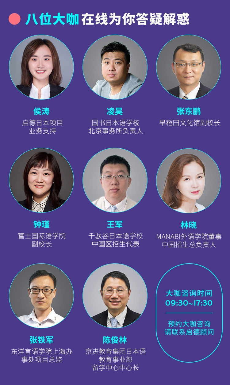 0425-日本大讲谈长图_05.jpg 0425-日本大讲谈长图_05.jpg