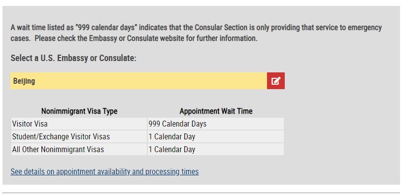 官网查询预约日期