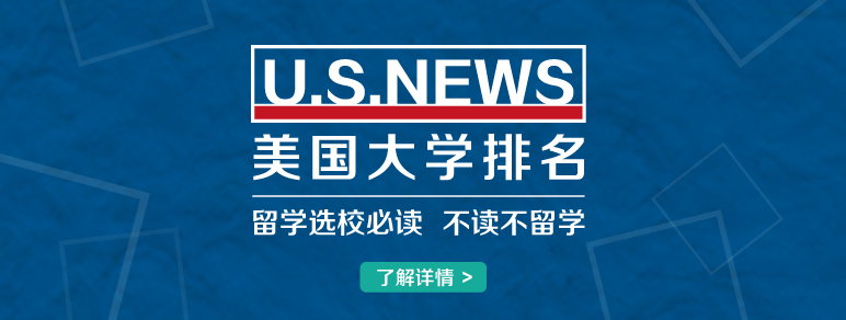排名us