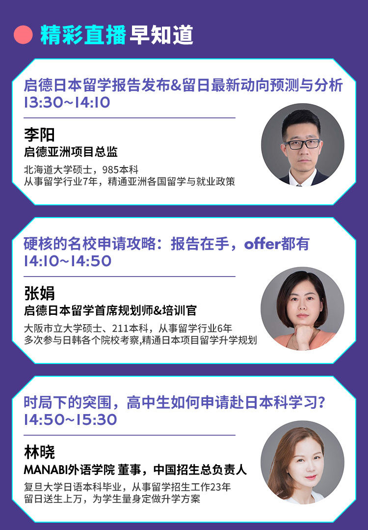 0425-日本大讲谈长图_03.jpg 0425-日本大讲谈长图_03.jpg