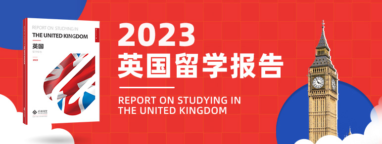 2023英国报告