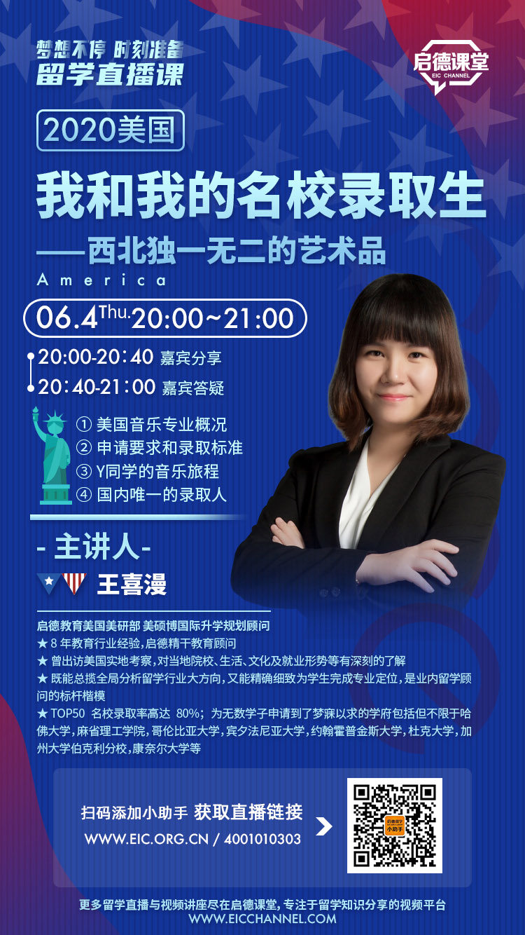 0604 我和我的名校录取生—西北独一无二的艺术品.jpg 0604 我和我的名校录取生—西北独一无二的艺术品.jpg