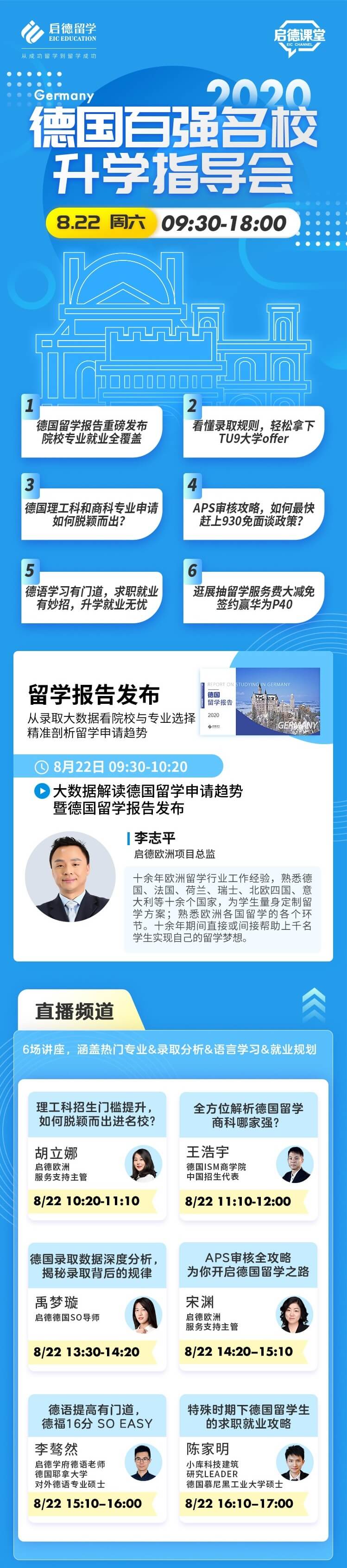 德国长图1 (1).jpg