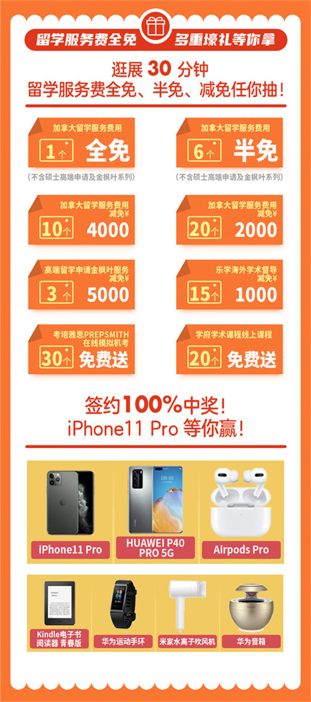 0613-0614--第一届线上加拿大教育展--长图_05.jpg