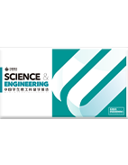 启德2020中国学生理工科留学报告