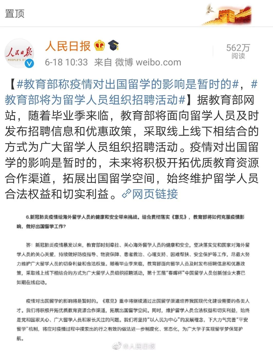 微信图片_20200623143829.jpg